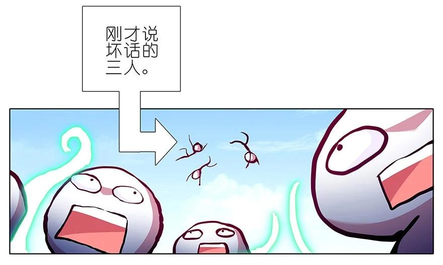 我家大师兄脑子有坑 101 第12页