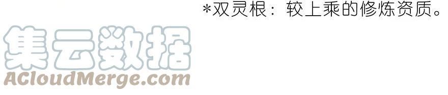 我家大师兄脑子有坑 10 第4页