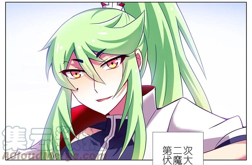 我家大师兄脑子有坑 102 第3页