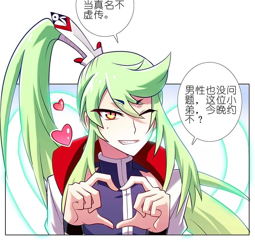 我家大师兄脑子有坑 103 第16页