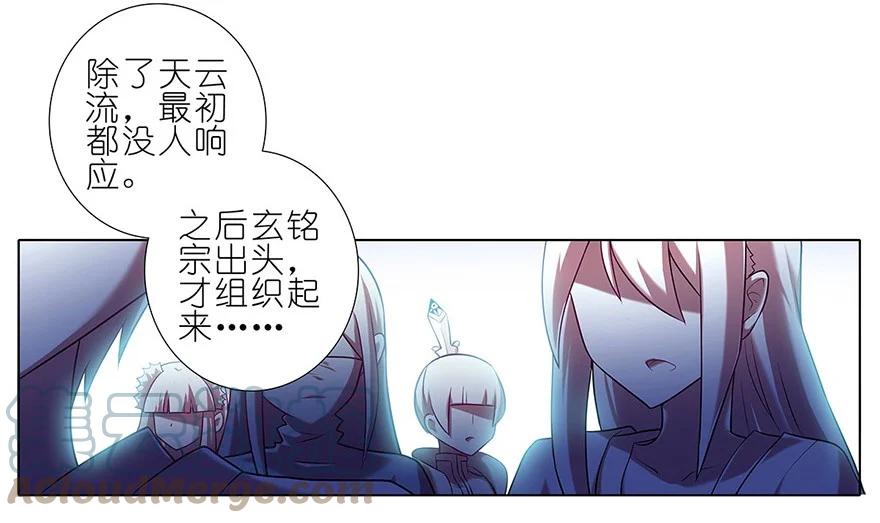 我家大师兄脑子有坑 103 第5页
