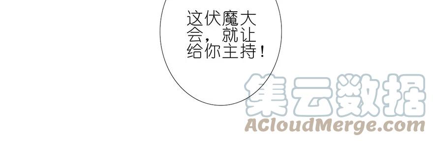 我家大师兄脑子有坑 103 第25页