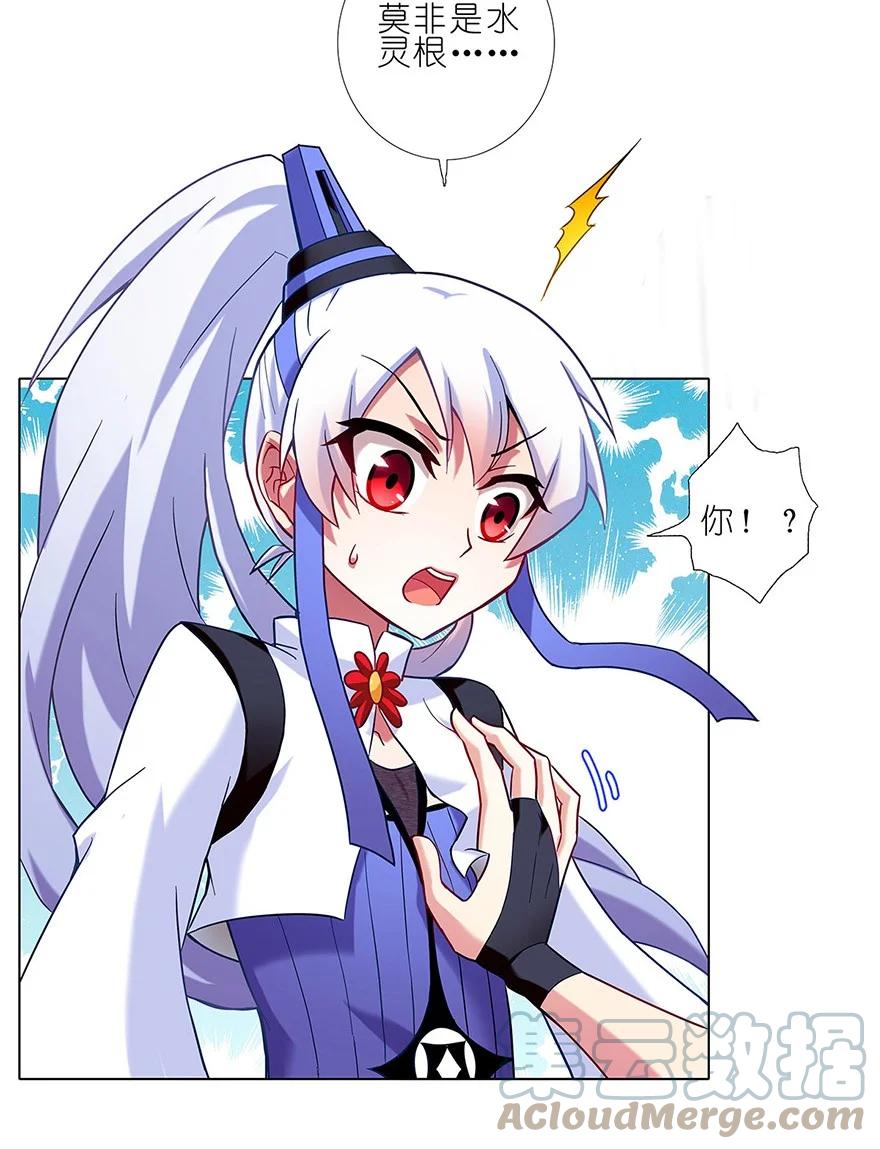 我家大师兄脑子有坑 103 第11页