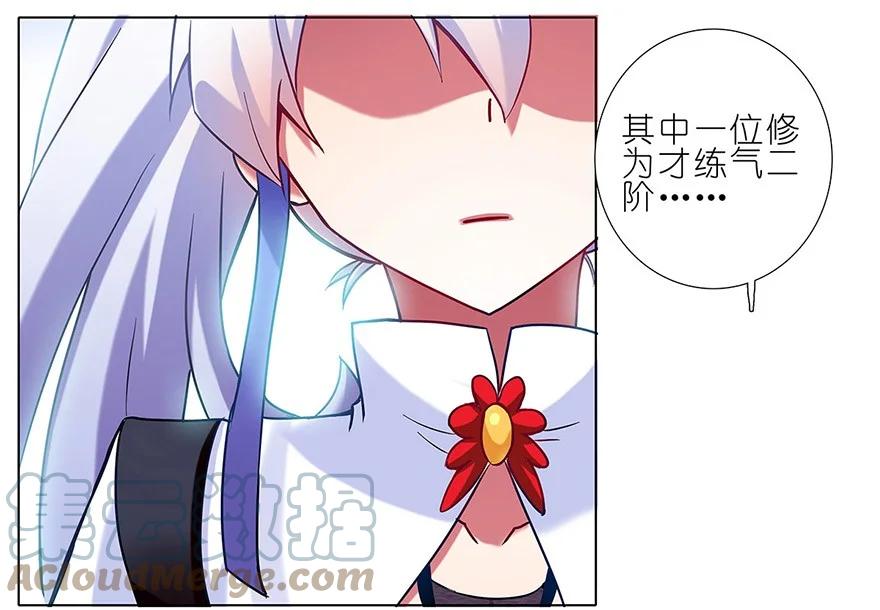 我家大师兄脑子有坑 103 第7页