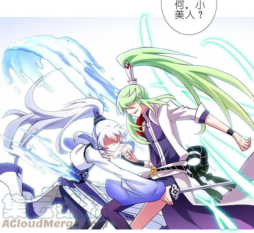 我家大师兄脑子有坑 103 第21页