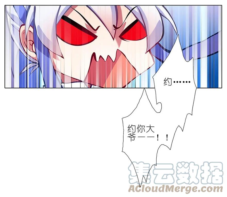 我家大师兄脑子有坑 103 第17页