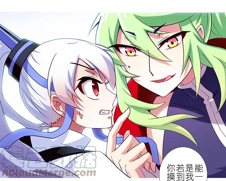 我家大师兄脑子有坑 103 第23页