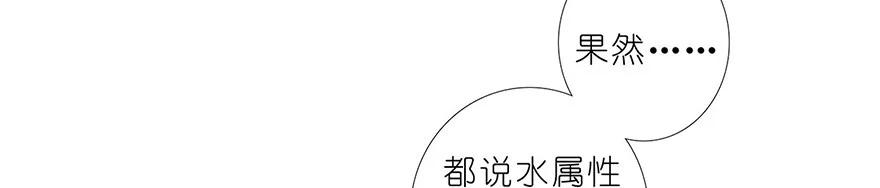 我家大师兄脑子有坑 103 第14页