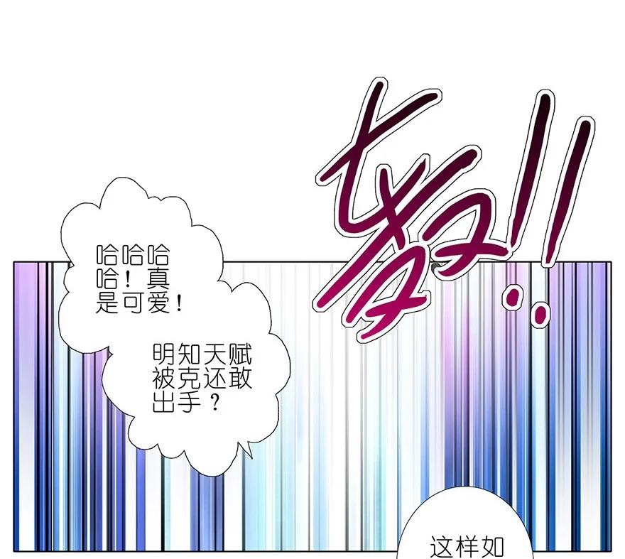 我家大师兄脑子有坑 103 第20页
