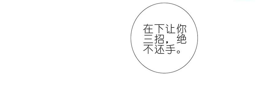 我家大师兄脑子有坑 103 第22页
