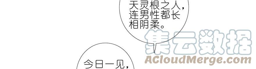 我家大师兄脑子有坑 103 第15页