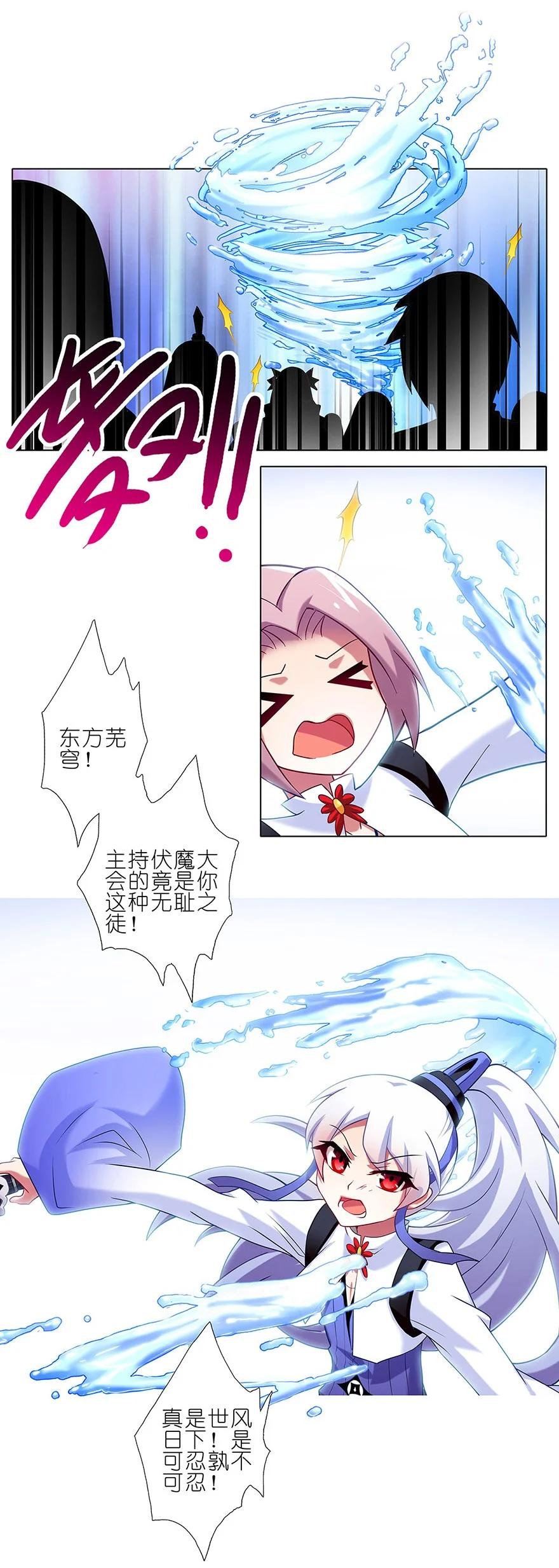我家大师兄脑子有坑 103 第12页
