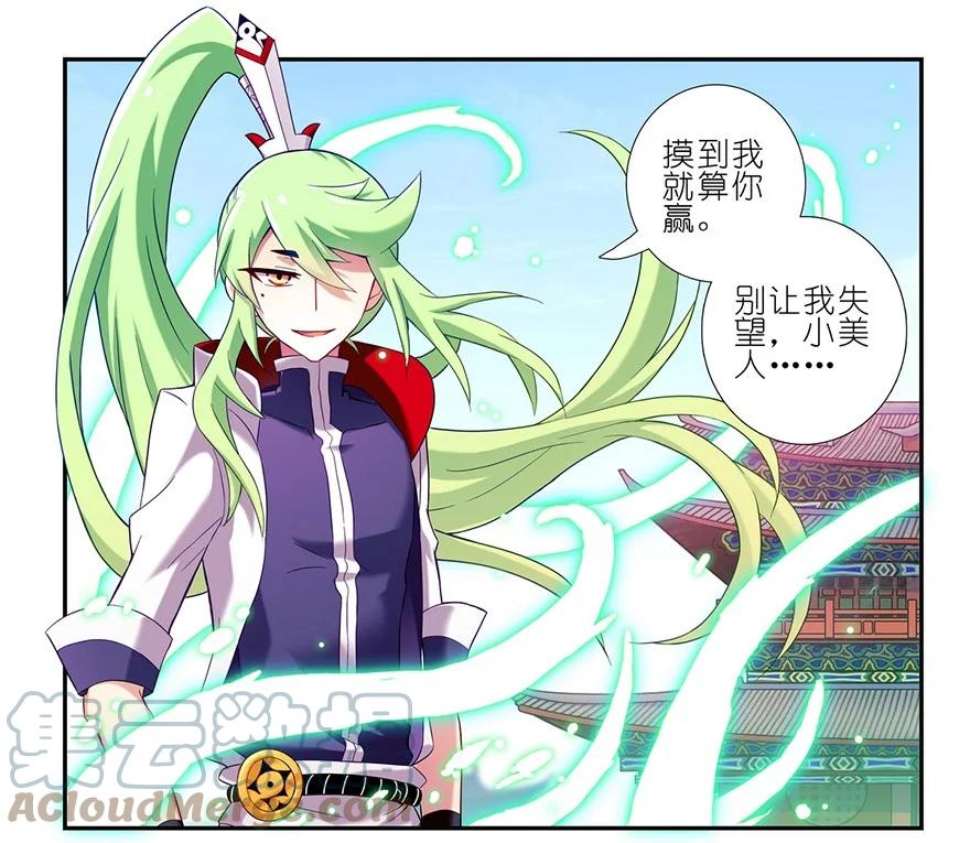 我家大师兄脑子有坑 104105 104-105 第4页