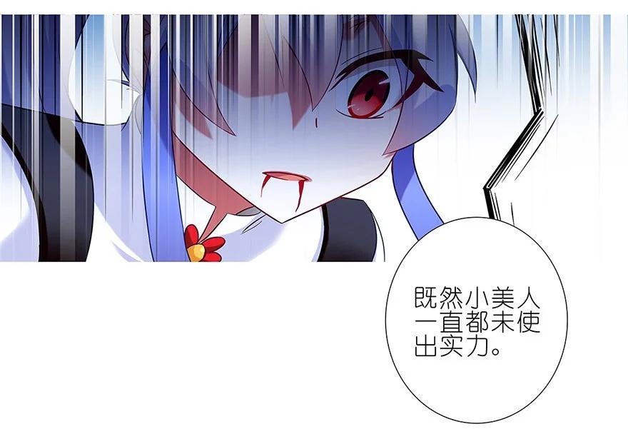 我家大师兄脑子有坑 106 第6页