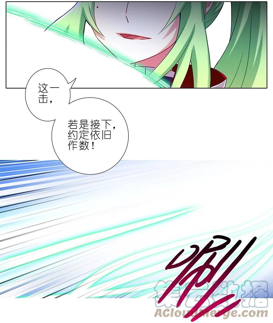 我家大师兄脑子有坑 106 第9页