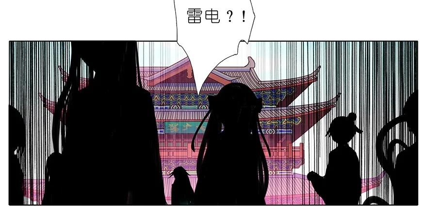 我家大师兄脑子有坑 106 第16页
