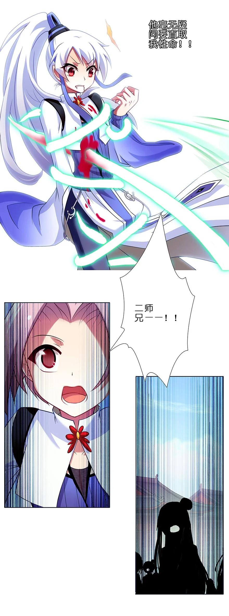 我家大师兄脑子有坑 106 第12页