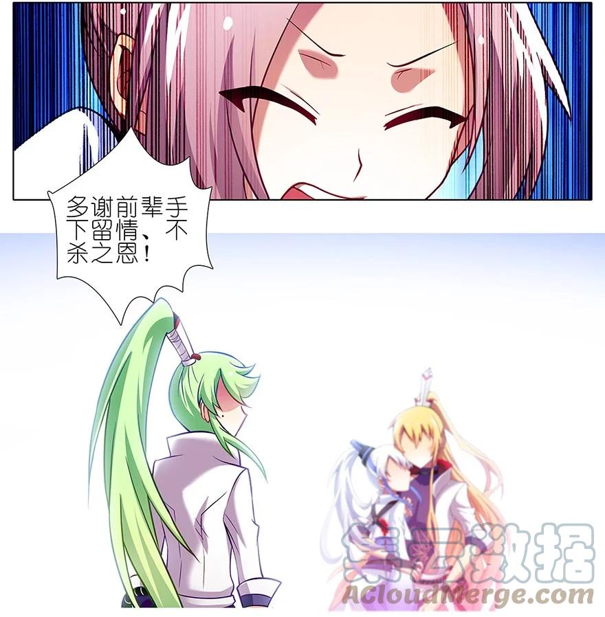 我家大师兄脑子有坑 107 第7页