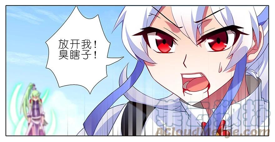 我家大师兄脑子有坑 107 第5页