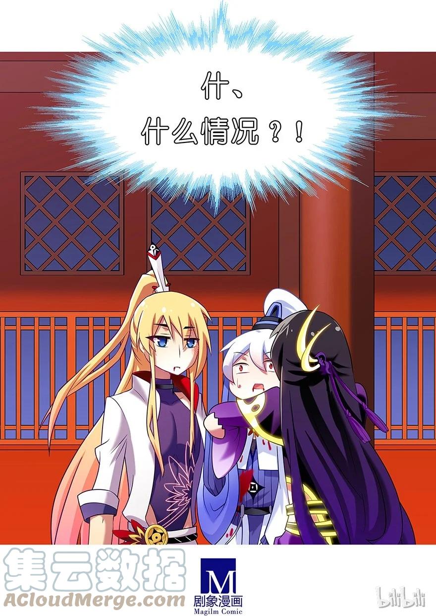 我家大师兄脑子有坑 108 第13页