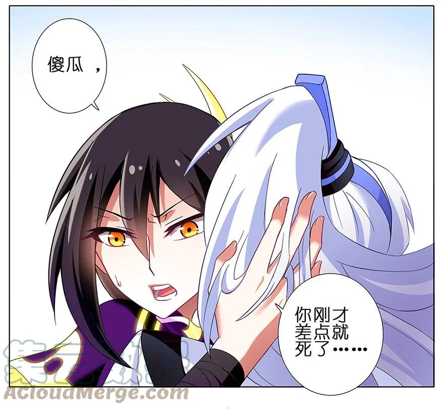 我家大师兄脑子有坑 108 第12页