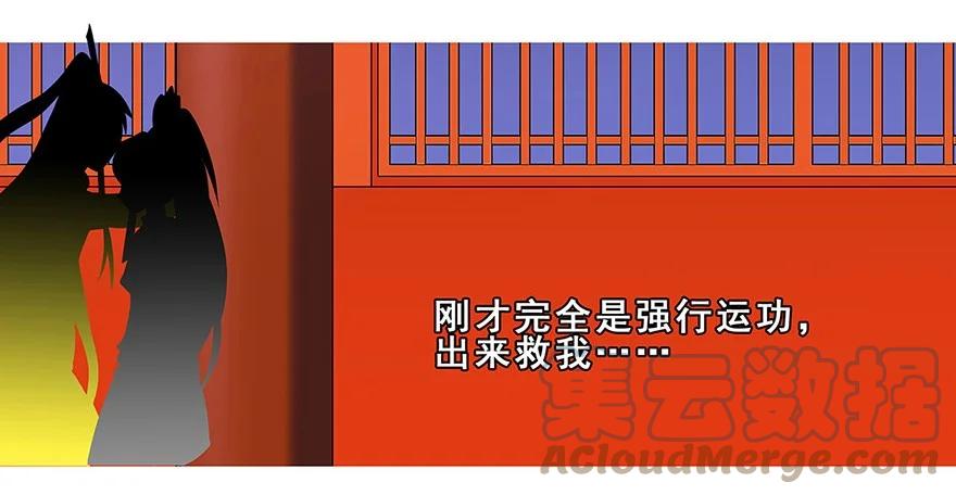 我家大师兄脑子有坑 108 第9页