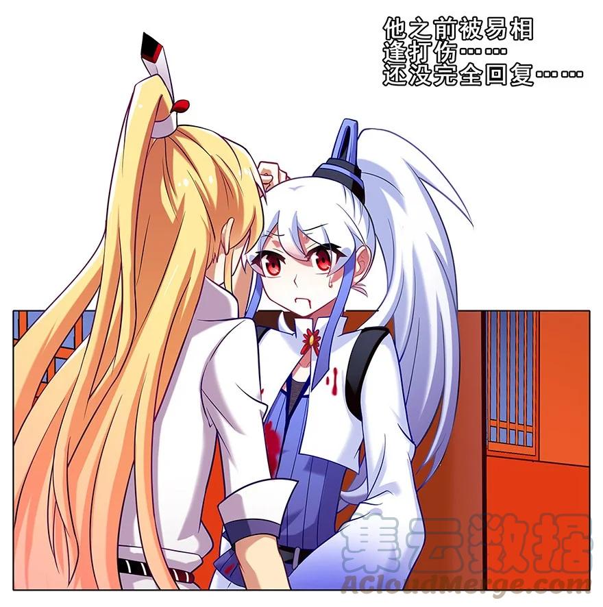 我家大师兄脑子有坑 108 第8页