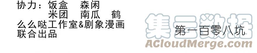 我家大师兄脑子有坑 108 第2页