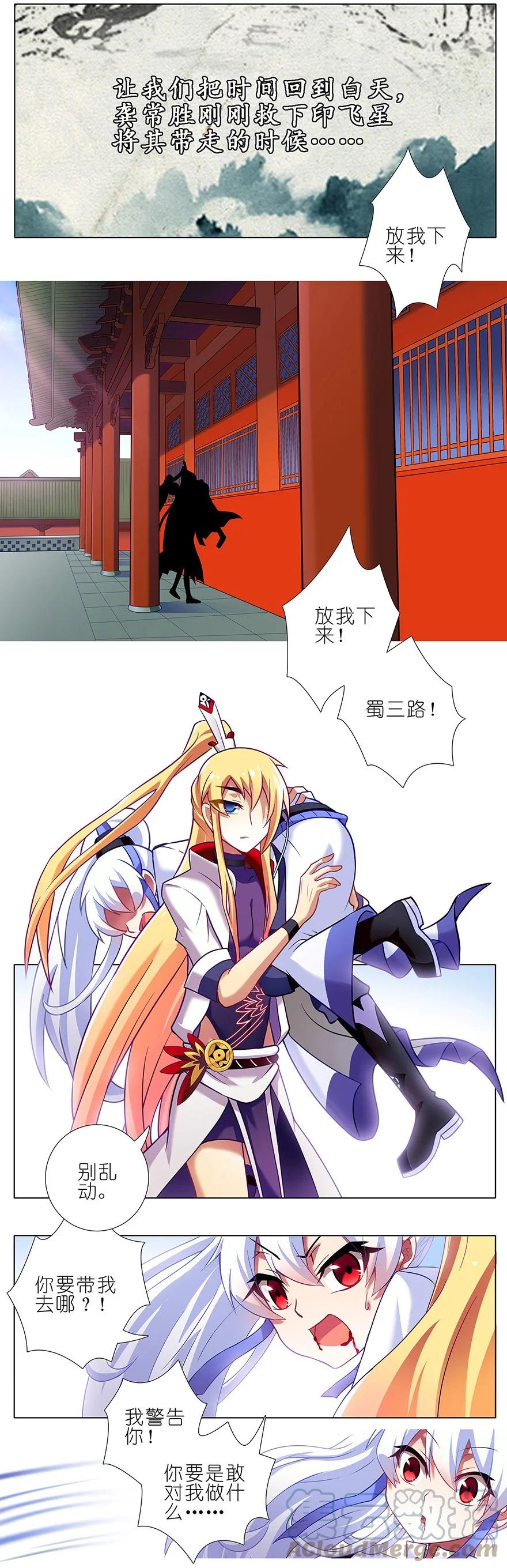 我家大师兄脑子有坑 108 第3页
