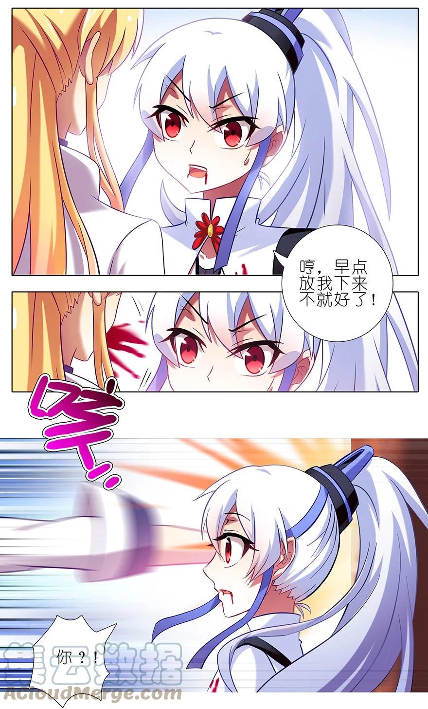 我家大师兄脑子有坑 108 第5页