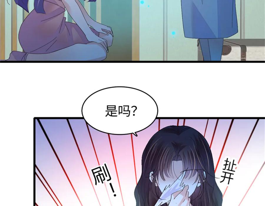 《全能千金燃翻天》114 请你看戏 第92页