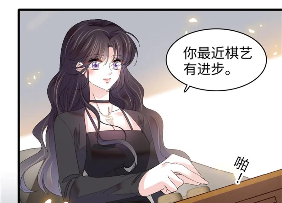 《全能千金燃翻天》114 请你看戏 第43页
