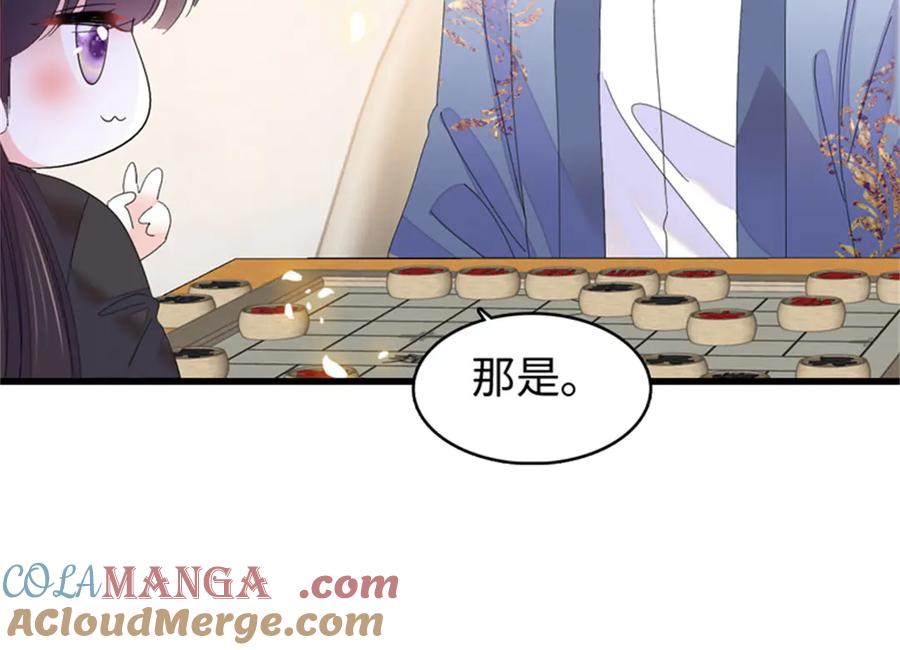 《全能千金燃翻天》114 请你看戏 第45页