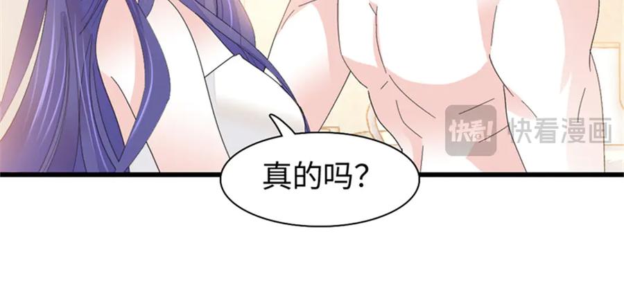 《全能千金燃翻天》114 请你看戏 第39页