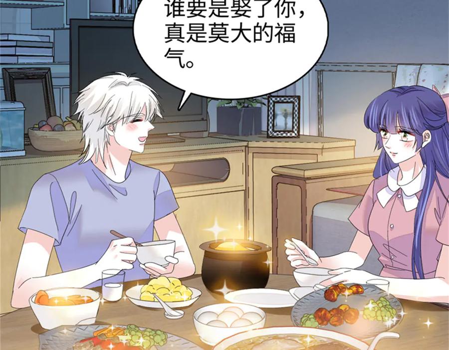 《全能千金燃翻天》114 请你看戏 第19页