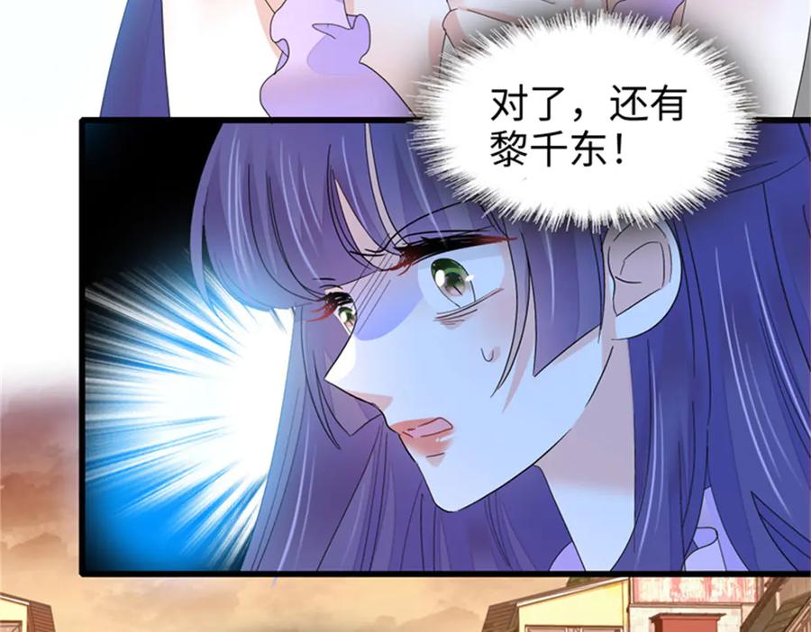 《全能千金燃翻天》114 请你看戏 第15页