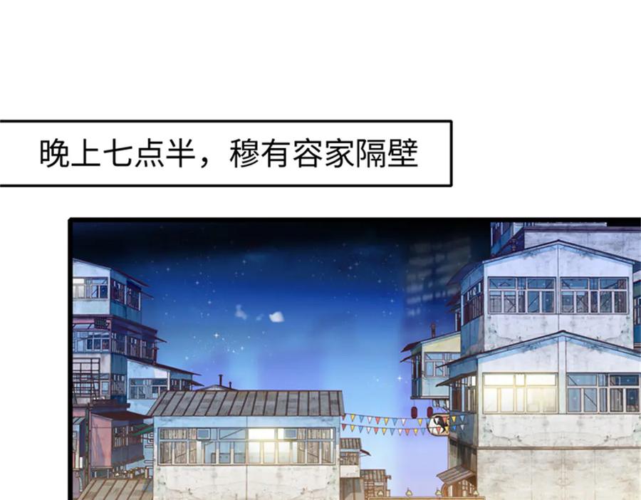 《全能千金燃翻天》114 请你看戏 第62页