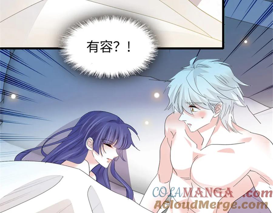 《全能千金燃翻天》114 请你看戏 第29页