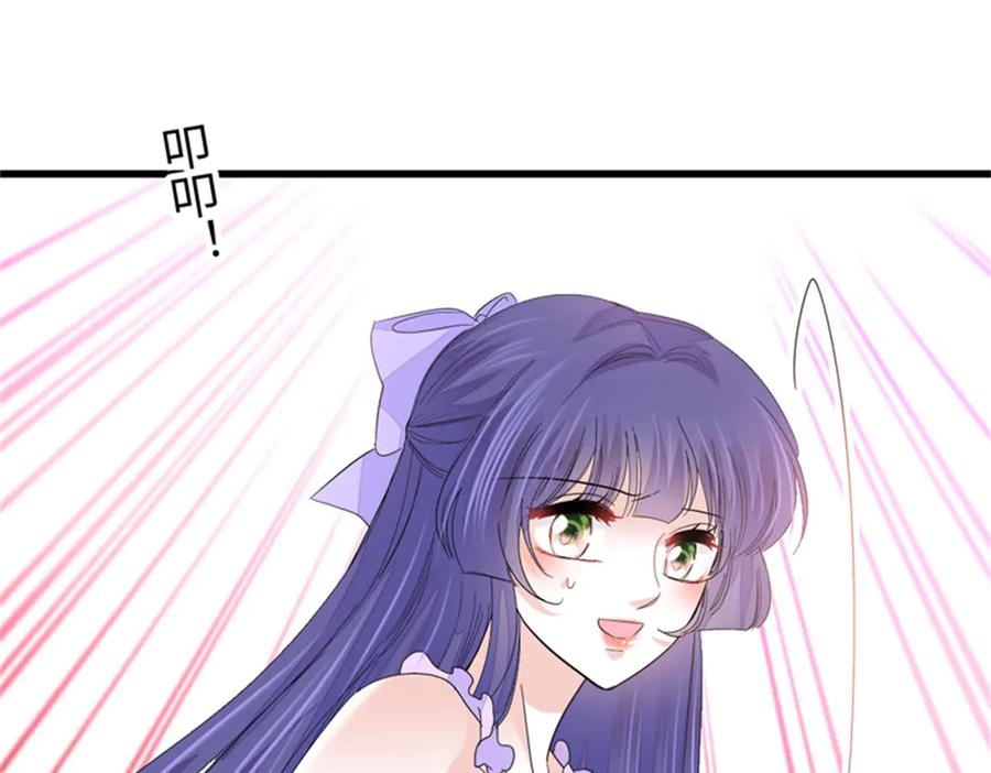 《全能千金燃翻天》114 请你看戏 第3页