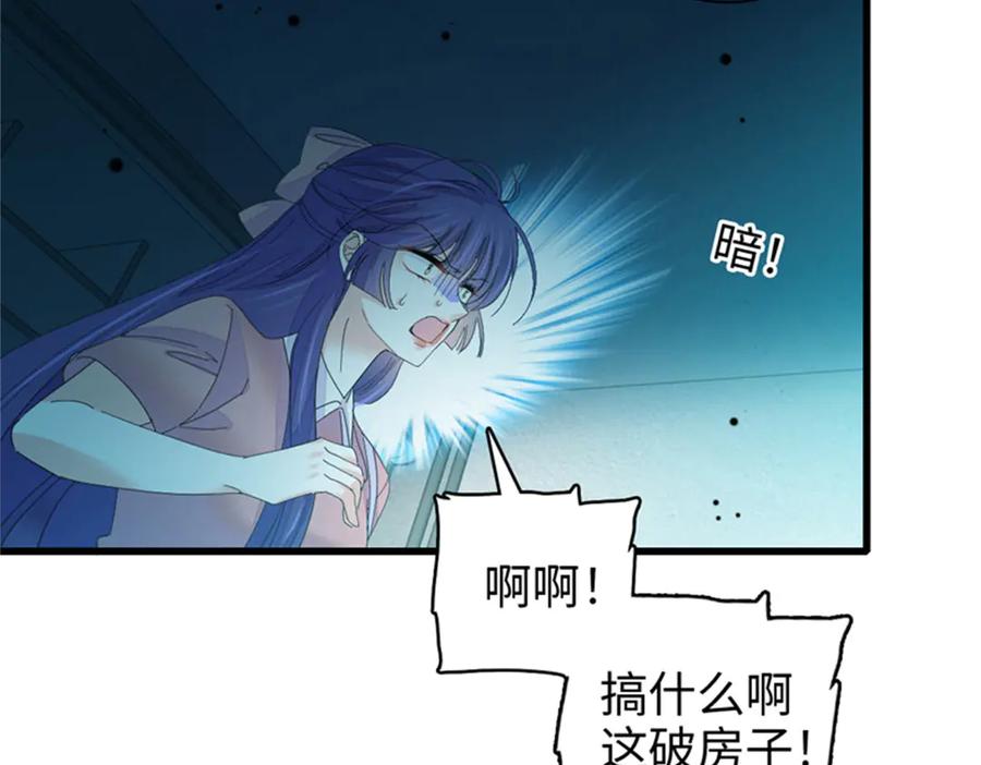 《全能千金燃翻天》114 请你看戏 第76页
