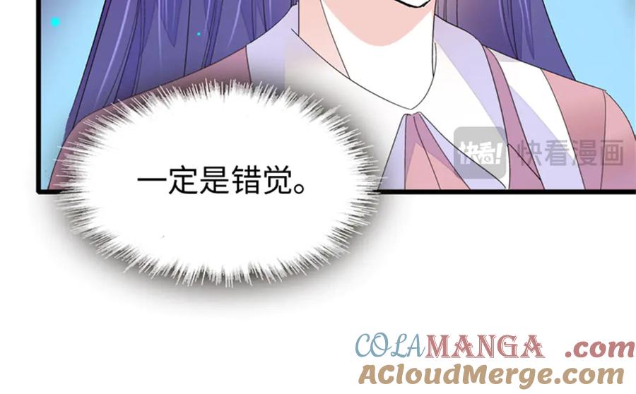 《全能千金燃翻天》114 请你看戏 第73页