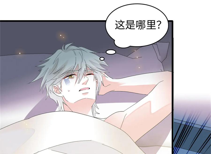 《全能千金燃翻天》114 请你看戏 第28页