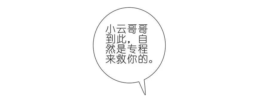 我家大师兄脑子有坑 109 第8页