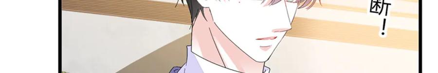 《全能千金燃翻天》114 请你看戏 第51页