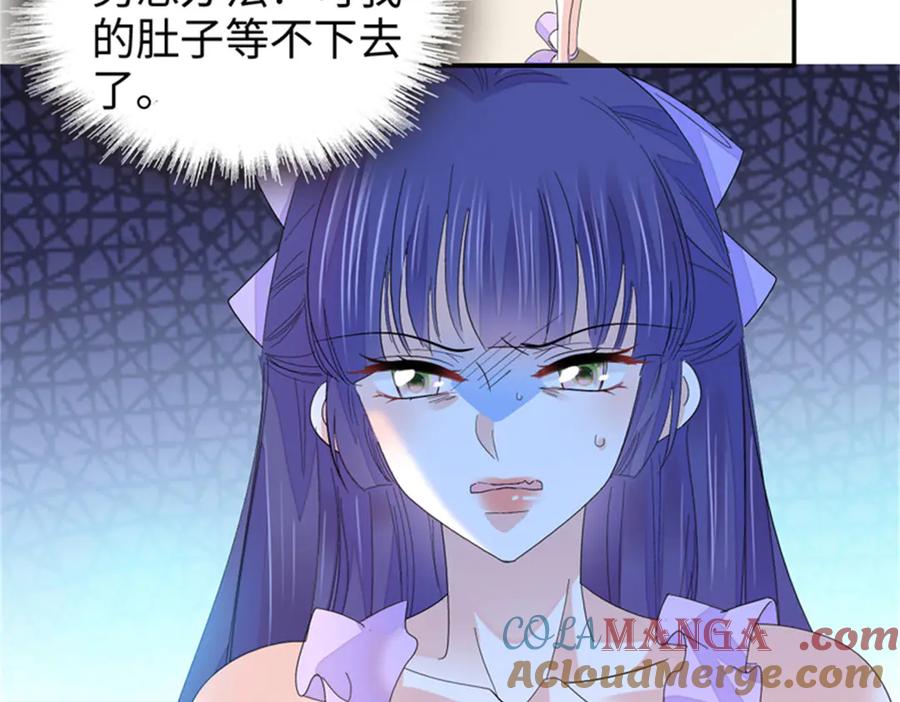 《全能千金燃翻天》114 请你看戏 第13页