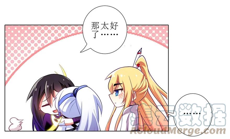 我家大师兄脑子有坑 109 第13页