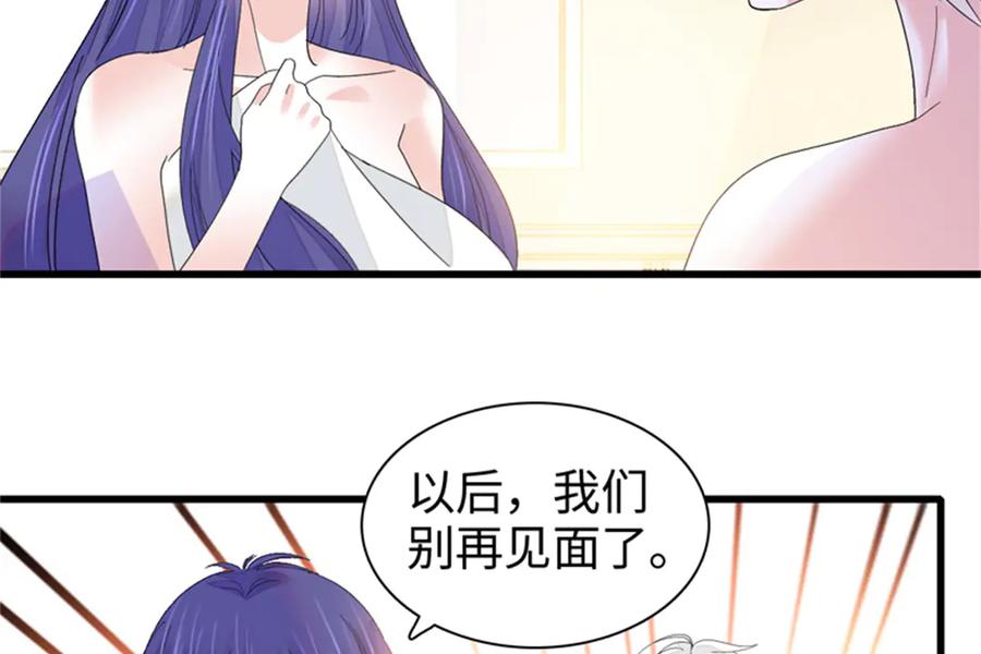 《全能千金燃翻天》114 请你看戏 第35页
