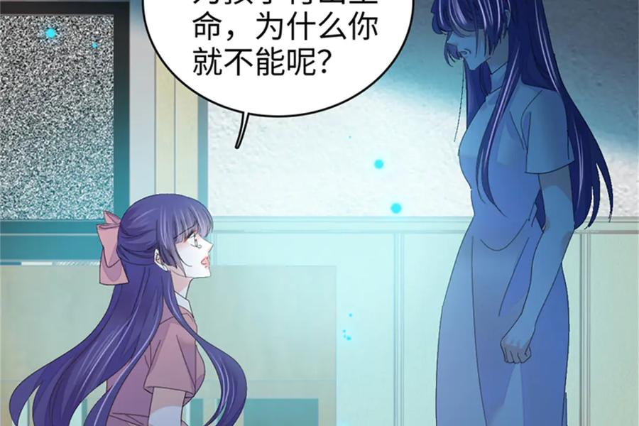 《全能千金燃翻天》114 请你看戏 第91页