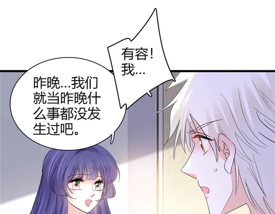 《全能千金燃翻天》114 请你看戏 第34页