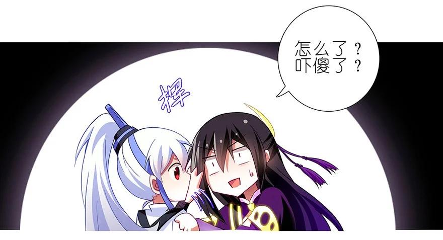 我家大师兄脑子有坑 109 第6页